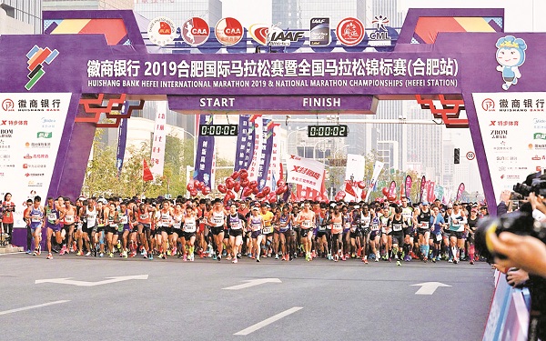 2019合肥国际马拉松赛.jpg